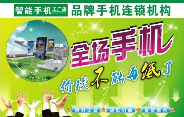 手機促銷吊旗圖片