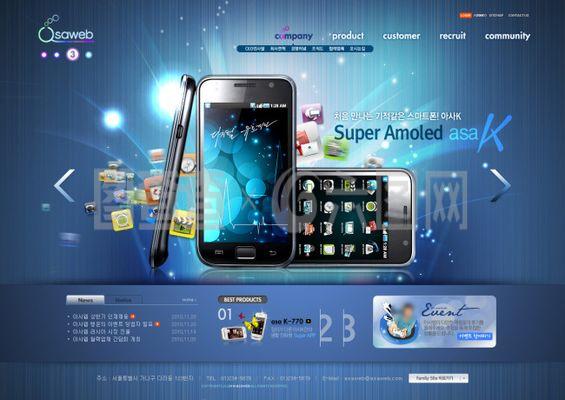 手機網(wǎng)站模板