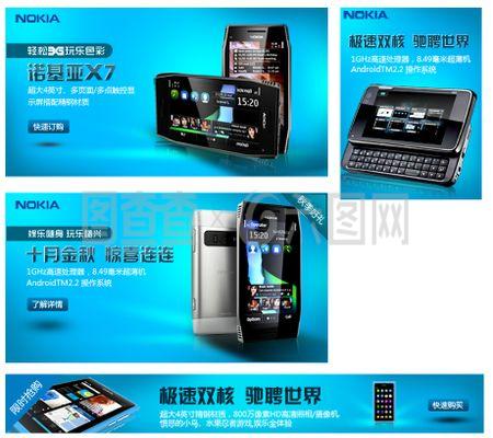 品牌手機促銷海報