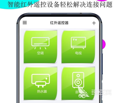 手機(jī)下什么軟件可以開(kāi)空調(diào) 能開(kāi)空調(diào)的app分享