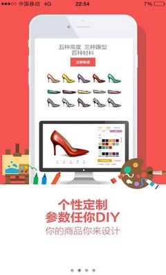 必要蘋果版 品質保障的手機網購軟件 v2.1.4 官方iPhone版介紹