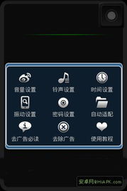 防止手機被扒的軟件 設計原理與實現(xiàn)方案